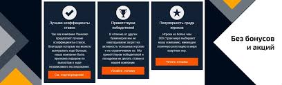 Пинакл Спорт Ставки Бет бонусы