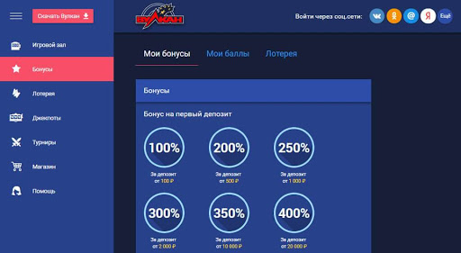 Vulkan Casino бонуси