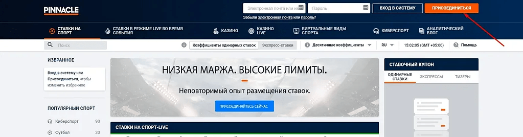 Pinnacle Sports бонусы и акции