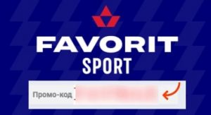 Фаворит Спорт без депозита