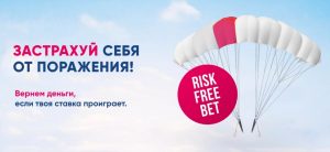 Фаворит Спорт бонус