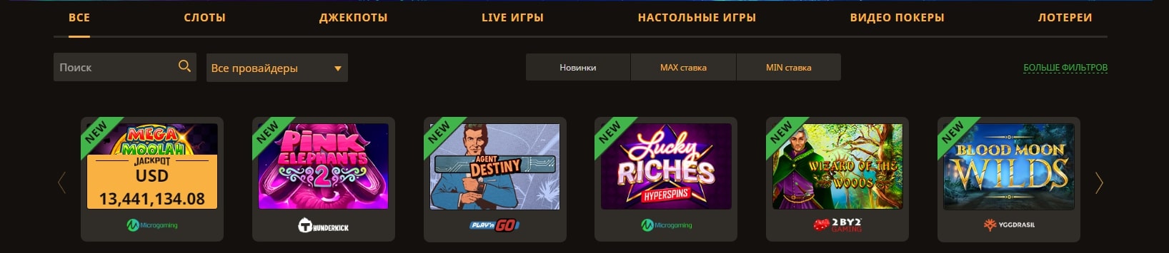 Play Fortuna слоты