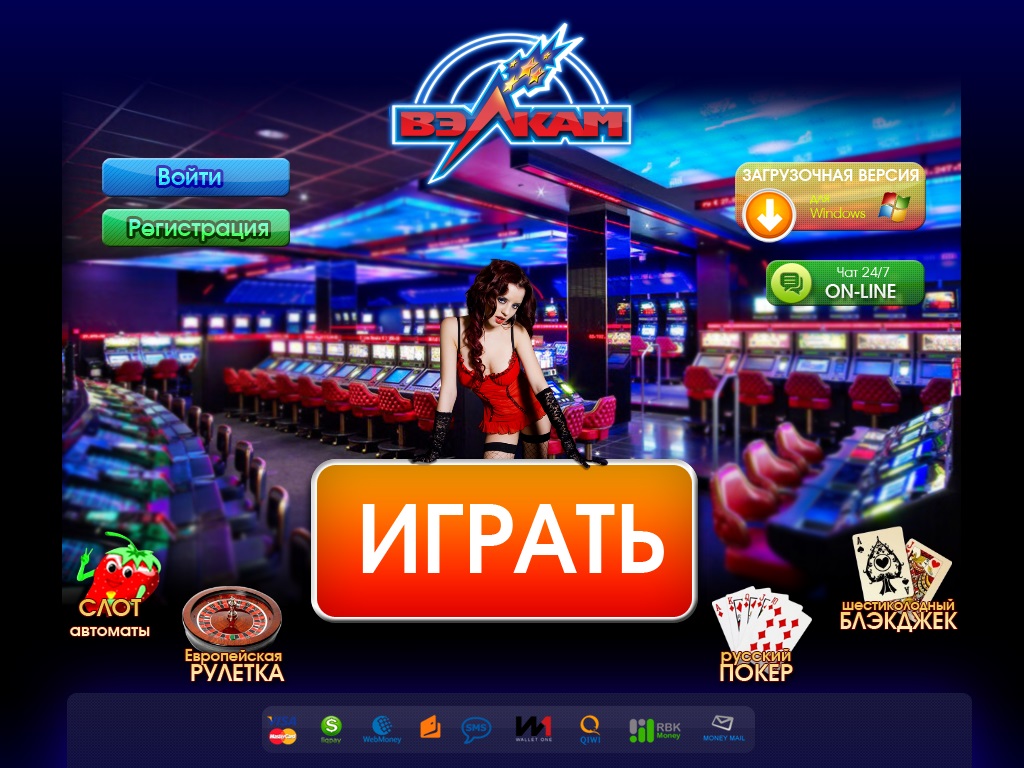 Вулкан грати онлайн