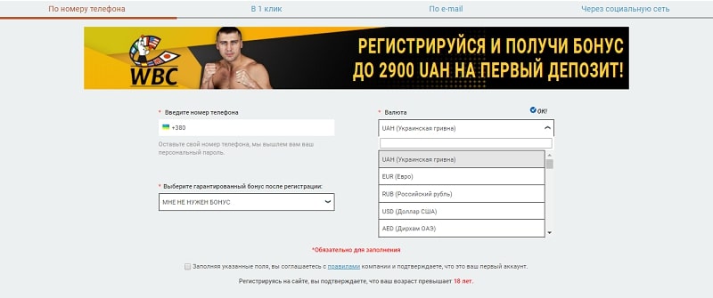 MelBet регистрация и вход
