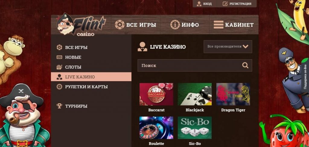 Казино Флінт live casino