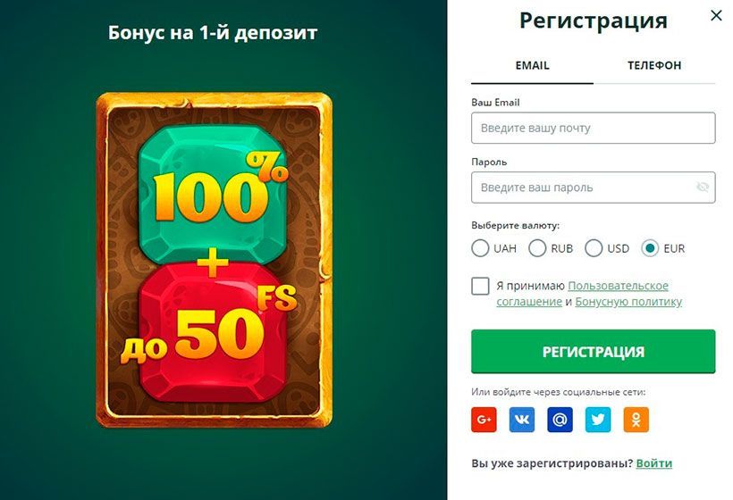 НетГейм регистрация и вход