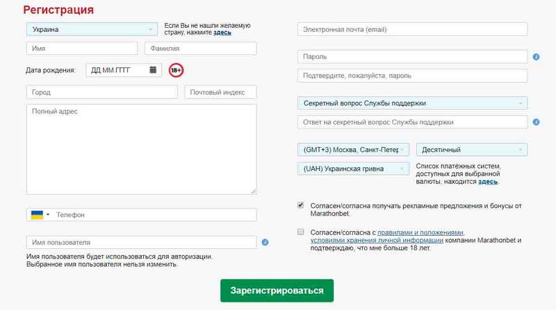 МарафонБет регистрация и вход