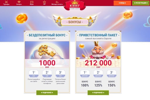 Кинг слот бонусы