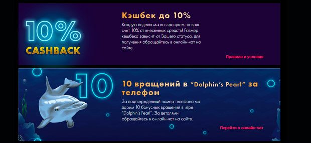 Космолот без депозиту