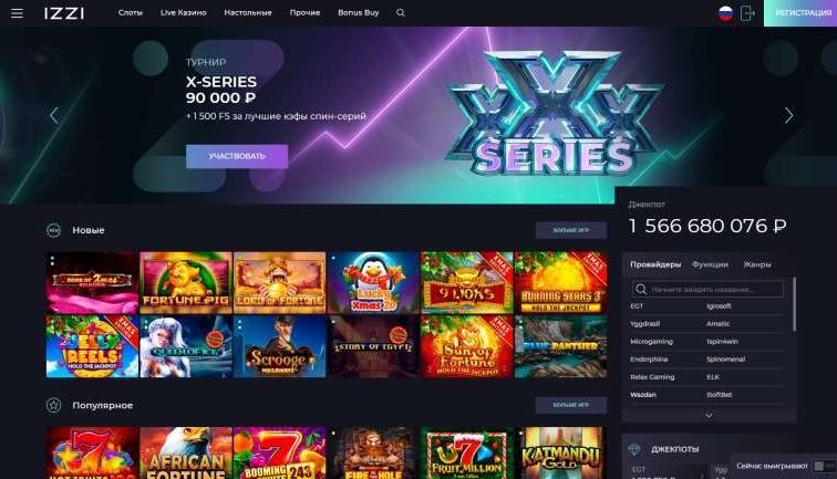 Izzzi casino ігри