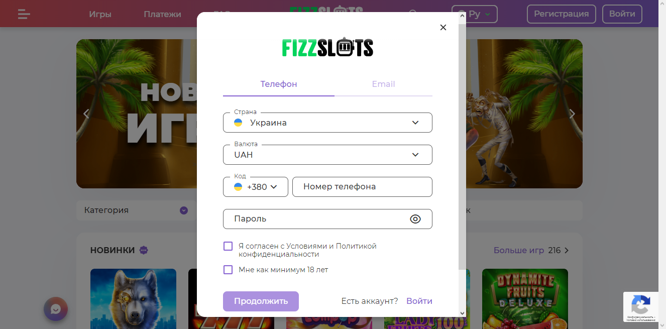 FizzSlots Casino регистрация