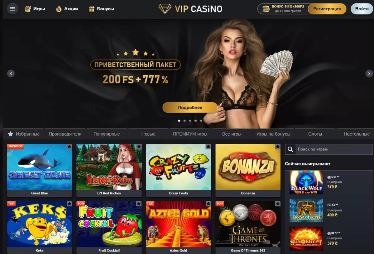 VIP casino розмір бонусу